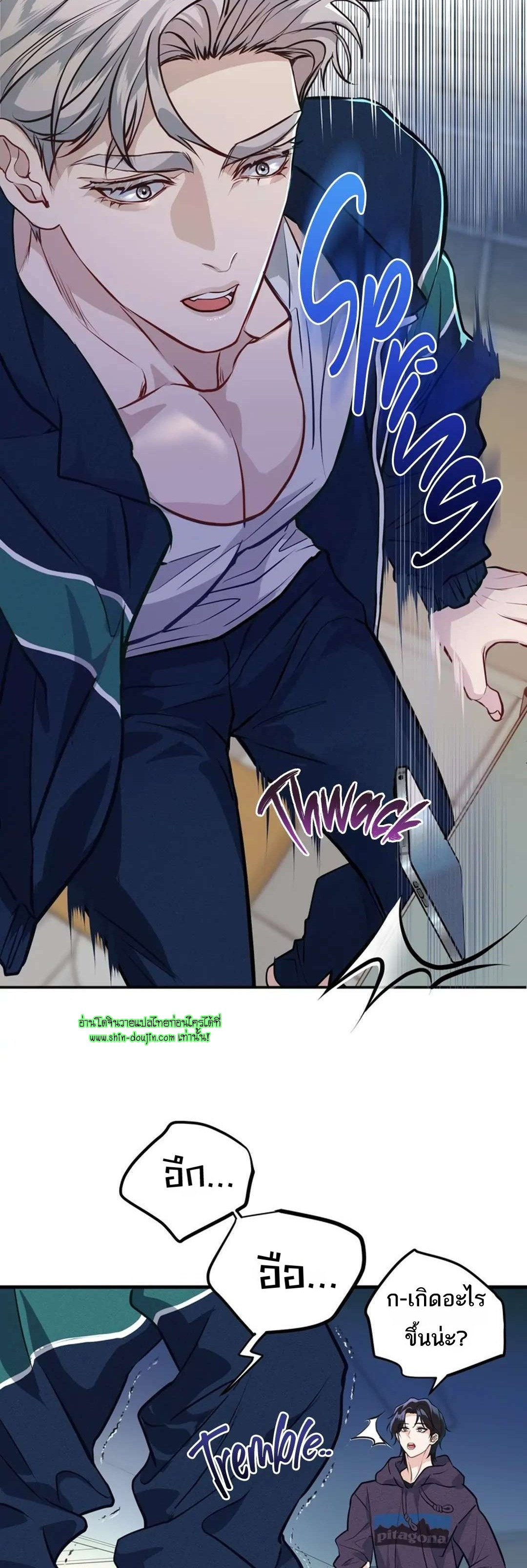Once Entwined EP 11
